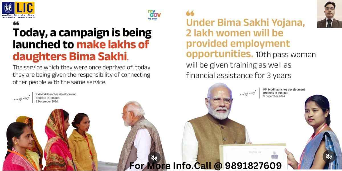 LIC's Bima-Sakhi Yojna, LIC Agent, LIC of INDIA,