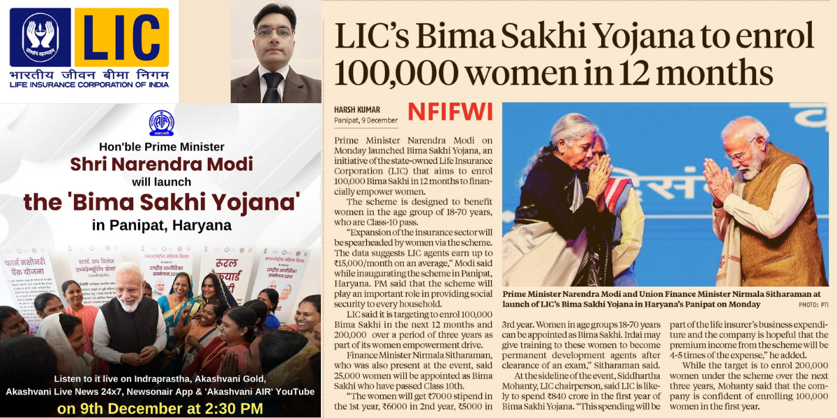 LIC's Bima-Sakhi Yojna, LIC Agent, LIC of INDIA,